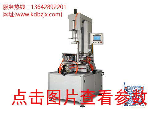杭州KD-1200全自動(dòng)式v槽機(jī)