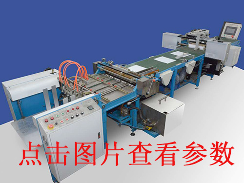 無(wú)錫玉環(huán)全自動(dòng)v槽機(jī)煙