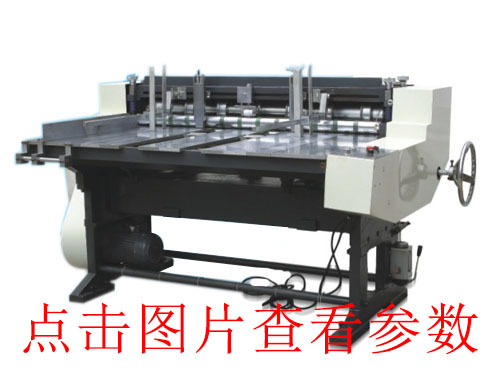 杭州無(wú)塵開槽機(jī)的五大常見(jiàn)的問(wèn)題介紹
