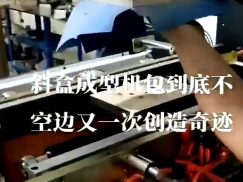 無(wú)錫斜口盒成型機(jī)